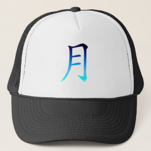 Blue Moon Kanji Truckerkappe