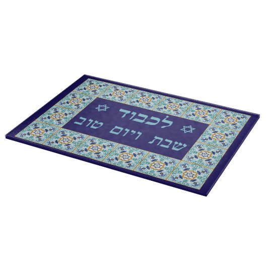 Blue Moroccan Tile Shabbat Yom Tov Challah Board Schneidebrett (Ecke)