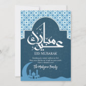 Blue Patterned Arch | Mosque Silhouette Eid Card Feiertagskarte (Vorderseite)
