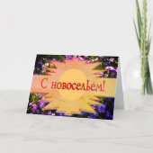 Blue Spring blüht Russisch Happy New Zuhause Congr Ankündigung (Vorderseite)