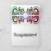 Blue Spring Flowers & Lace Russian Happy Birthday Karte (Innenseite)