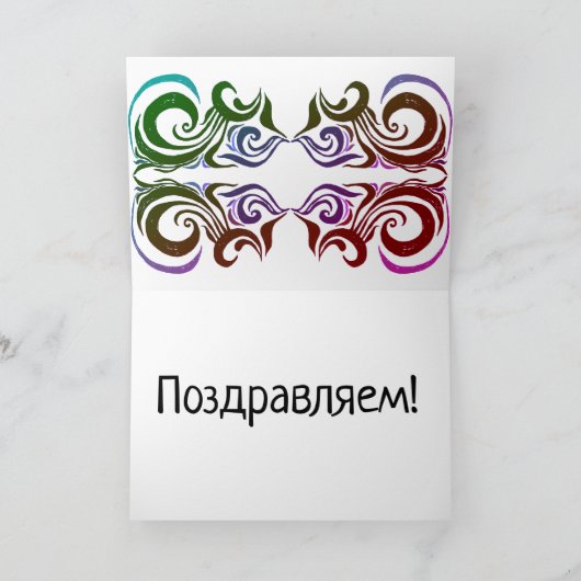 Blue Spring Flowers & Lace Russian Happy Birthday Karte (Innenseite)