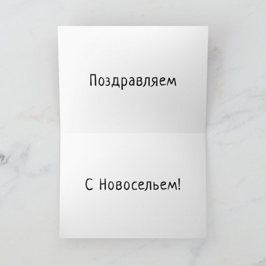 Blue Spring Flowers & Lace Russian New Zuhause Car Ankündigung (Innenseite)