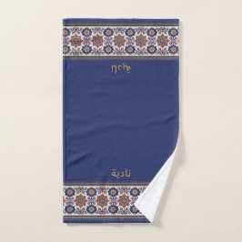 Blue White Flowers Muslim Personalised Wudhu Towel Handtuch
