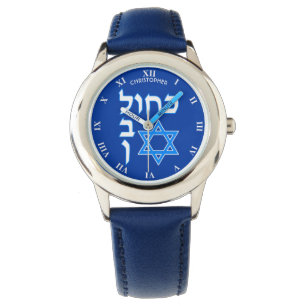 Blue White Kahol Lavan auf Hebräisch mit David St Armbanduhr