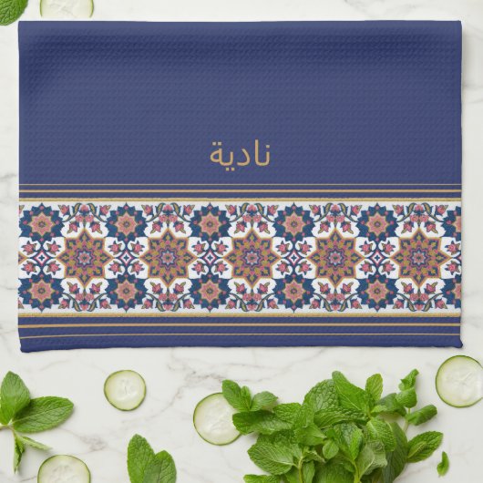 Blue White Persian Floral Personalised Wudhu Towel Geschirrtuch (Gefaltet)