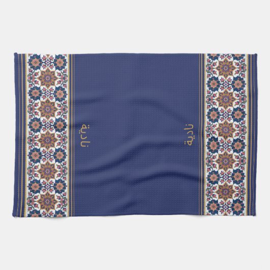 Blue White Persian Floral Personalised Wudhu Towel Geschirrtuch (Horizontal)
