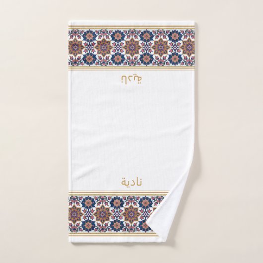 Blue White Persian Floral Personalised Wudhu Towel Handtuch (Handtuch)