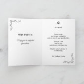 Blüh Ermutigung Bibel Verse Sympathie Karte (Innenseite)