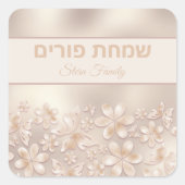 Blume Butterfets Custom Hebrew Simchat Purim Quadratischer Aufkleber (Vorderseite)
