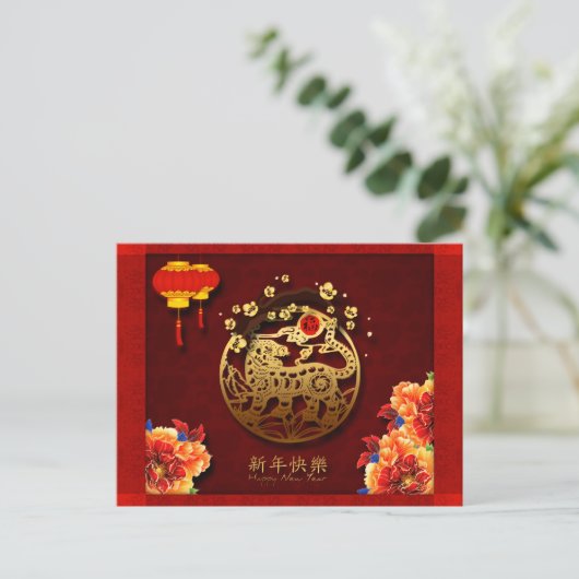 Blume Chinesische Tiger-Jahr-Papierschnitt PostC Postkarte (Stehend Vorderseite)
