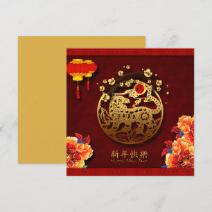 Blume Chinesische Tiger-Jahr-Papierschnitt SqC Feiertagskarte