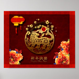 Blume Chinesisches Tiger-Jahr-Blatt Poster
