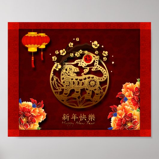 Blume Chinesisches Tiger-Jahr-Blatt Poster (Vorne)