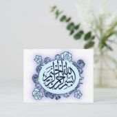 Blume der Islamischen Bismillah-Kalligraphie Postkarte (Stehend Vorderseite)