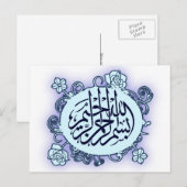 Blume der Islamischen Bismillah-Kalligraphie Postkarte (Vorne/Hinten)
