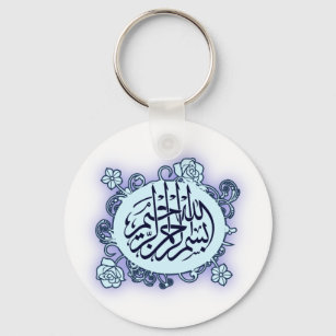 Blume der Islamischen Bismillah-Kalligraphie Schlüsselanhänger