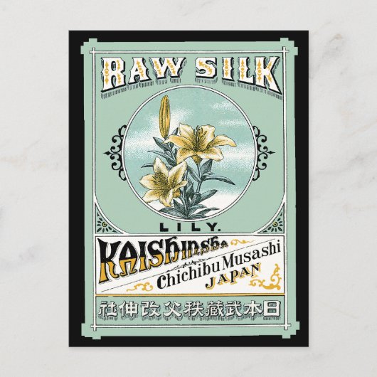 Blume der Seidenlilie Postkarte (Vorderseite)