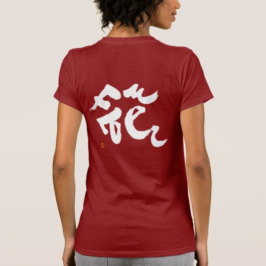 Blume mit weißem Rückdruck T-Shirt (Rückseite)