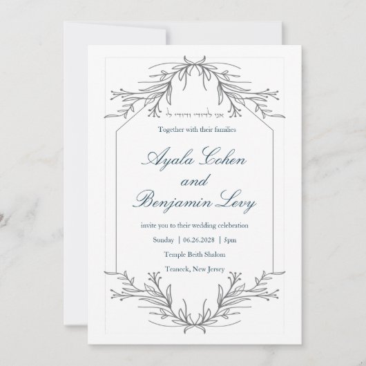 Blumengestempelung jüdischer Hochzeitskarten Einladung (Vorderseite)