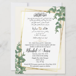 Blumengoldverheiratung in arabisch-englischer Spra Einladung