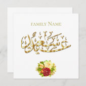 Blumengrüße Eid Einladung (Vorne/Hinten)