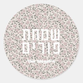 Blumenmuster Purim Sticker