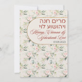 Blush & Green Spring Jewish Hebrew Chuppah (Vorderseite)