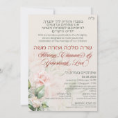 Blush & Green Spring Jewish Hebrew Chuppah (Rückseite)