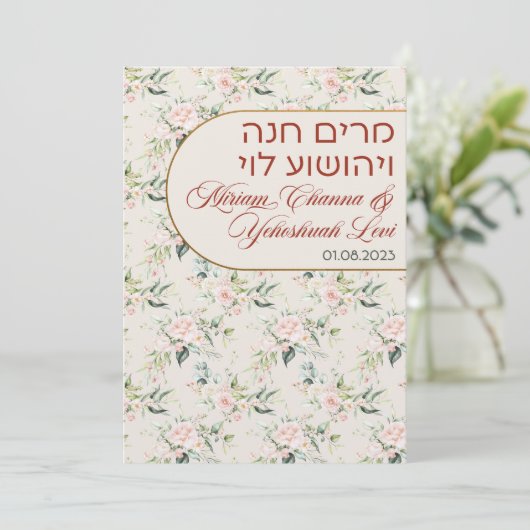 Blush & Green Spring Jewish Hebrew Chuppah (Stehend Vorderseite)