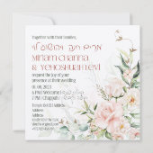 Blush & Green Spring Jewish Hebrew Chuppah (Rückseite)