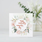 Blush & Green Spring Jewish Hebrew Chuppah (Stehend Vorderseite)