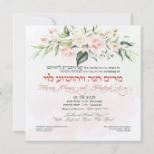 Blush & Green Spring Jewish Hebrew Chuppah (Rückseite)