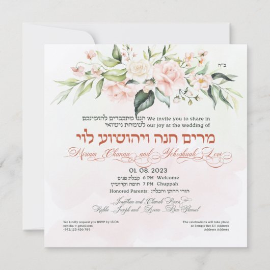 Blush & Green Spring Jewish Hebrew Chuppah (Rückseite)