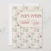Blush & Green Spring Jewish Hebrew Chuppah Danke (Vorderseite)