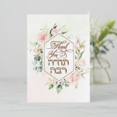 Blush & Green Spring Jewish Hebrew Chuppah Danke Folieneinladung (Stehend vorne)