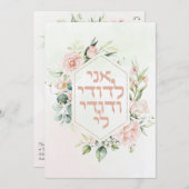Blush & Green Spring Jewish Hebrew Chuppah DIY (Vorne/Hinten)