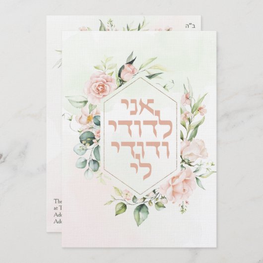 Blush & Green Spring Jewish Hebrew Chuppah DIY (Vorne/Hinten)