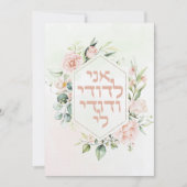 Blush & Green Spring Jewish Hebrew Chuppah DIY (Vorderseite)