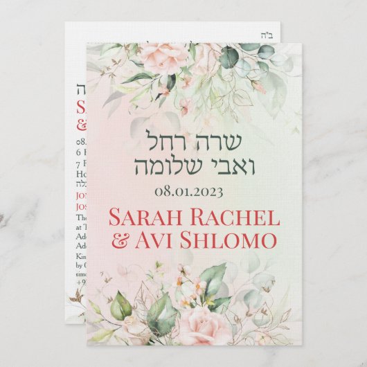 Blush & Green Spring Jewish Hebrew Chuppah DIY (Vorne/Hinten)