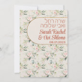 Blush & Green Spring Jewish Hebrew Chuppah DIY (Vorderseite)