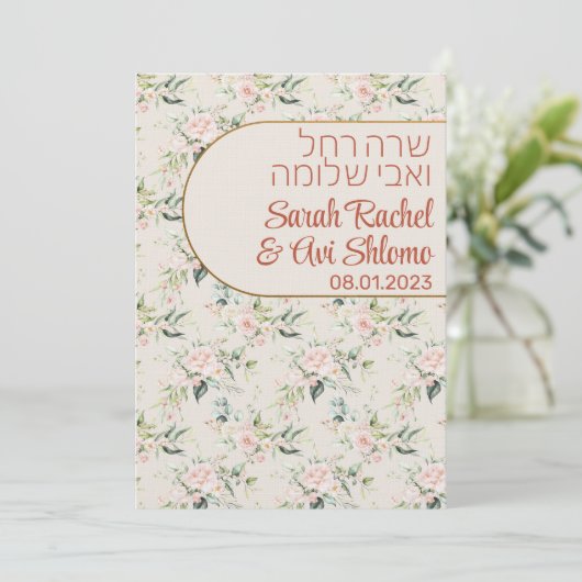 Blush & Green Spring Jewish Hebrew Chuppah DIY (Stehend Vorderseite)