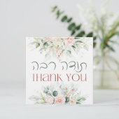 Blush & Green Spring Jewish Hebrew Chuppah DIY Dankeskarte (Stehend Vorderseite)