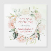 Blush & Green Spring Jewish Hebrew Chuppah DIY Magnetkarte (Vorderseite)