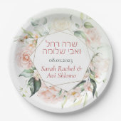 Blush & Green Spring Jewish Hebrew Chuppah DIY Pappteller (Vorderseite)