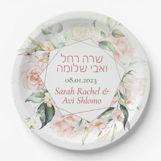 Blush & Green Spring Jewish Hebrew Chuppah DIY Pappteller (Vorderseite)