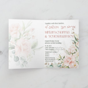 Blush & Green Spring Jewish Hebrew Chuppah Einladung