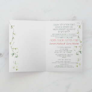 Blush & Green Spring Jewish Hebrew Chuppah Einladung