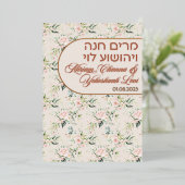 Blush & Green Spring Jewish Hebrew Chuppah Folieneinladung (Stehend vorne)
