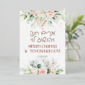 Blush & Green Spring Jewish Hebrew Chuppah Folieneinladung (Stehend vorne)